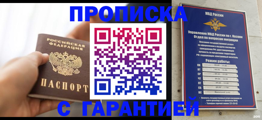 пропишу в квартире в Осташкове