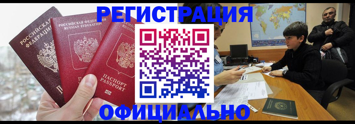 прописка от собственника в Осташкове