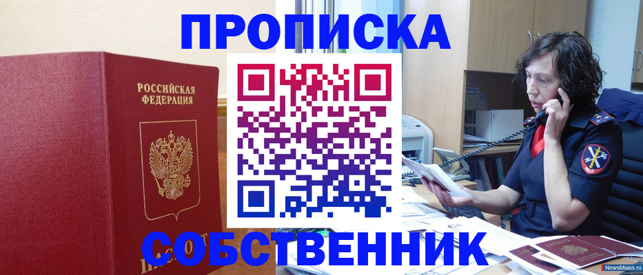 миграционный учет в Осташкове