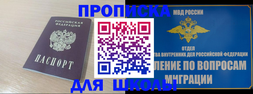 прописка для кредита в Осташкове