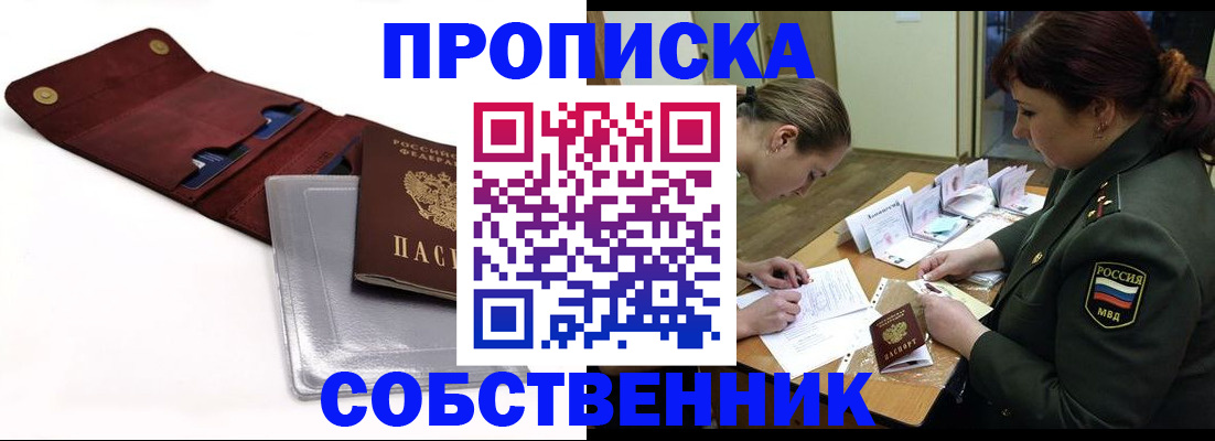 временная регистрация недорого в Осташкове