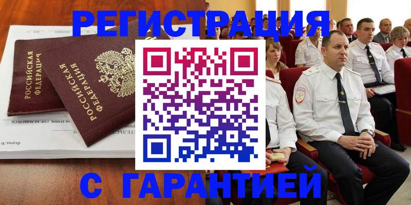 прописка от собственника в Осташкове