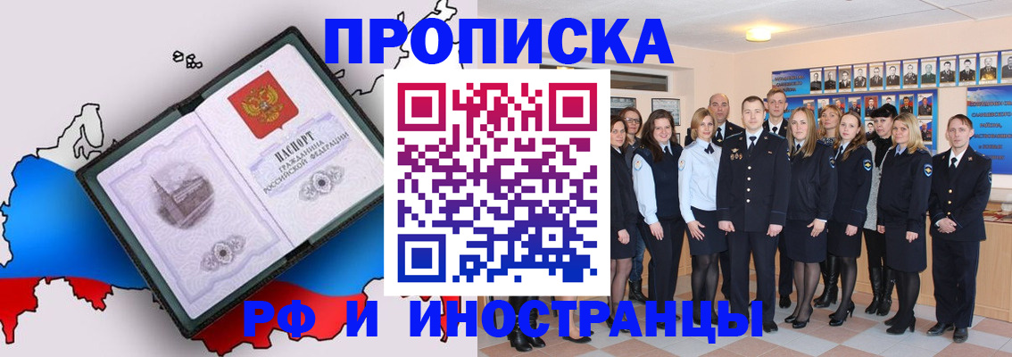 временная регистрация купить в Осташкове
