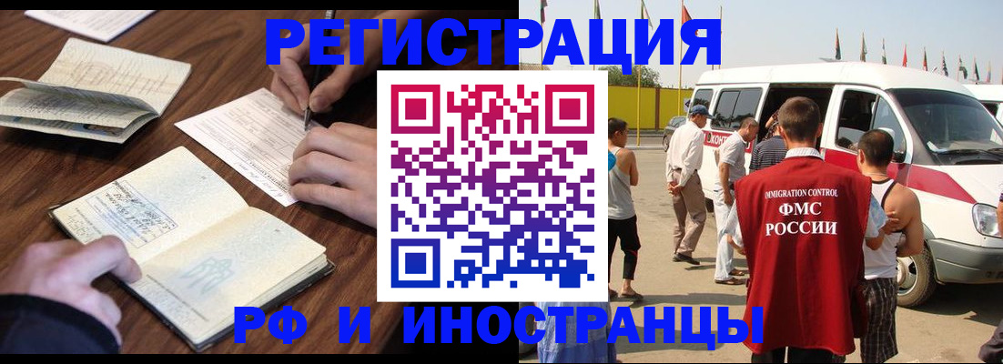 прописка гарантия в Осташкове