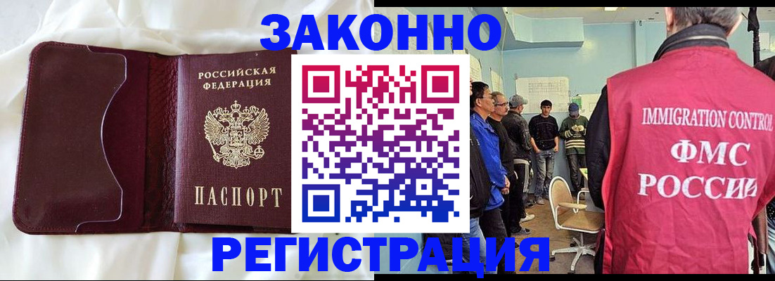 временная регистрация законно в Осташкове