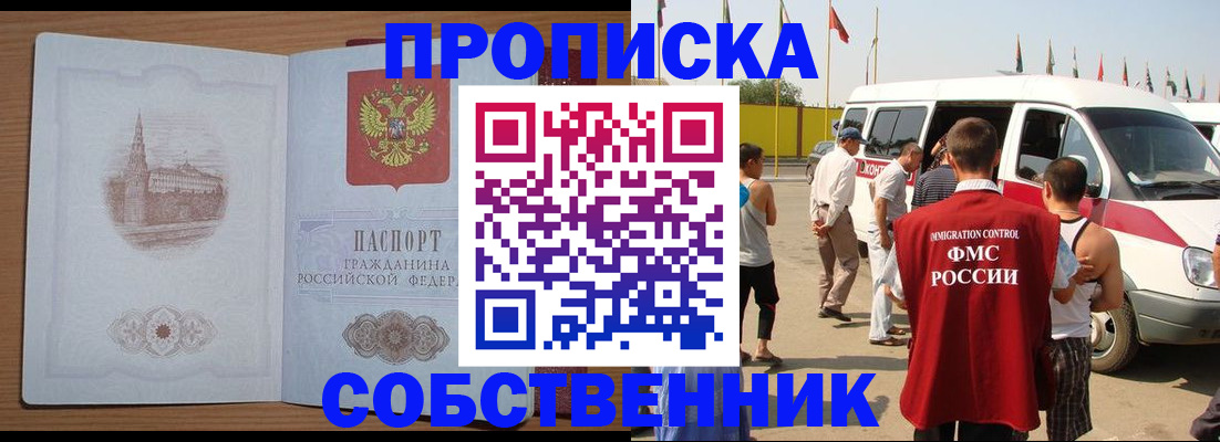 прописка в квартире в Осташкове